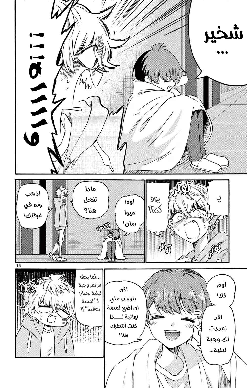Chapter Image 17