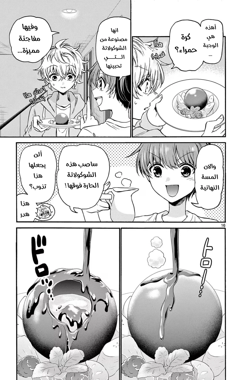 Chapter Image 18