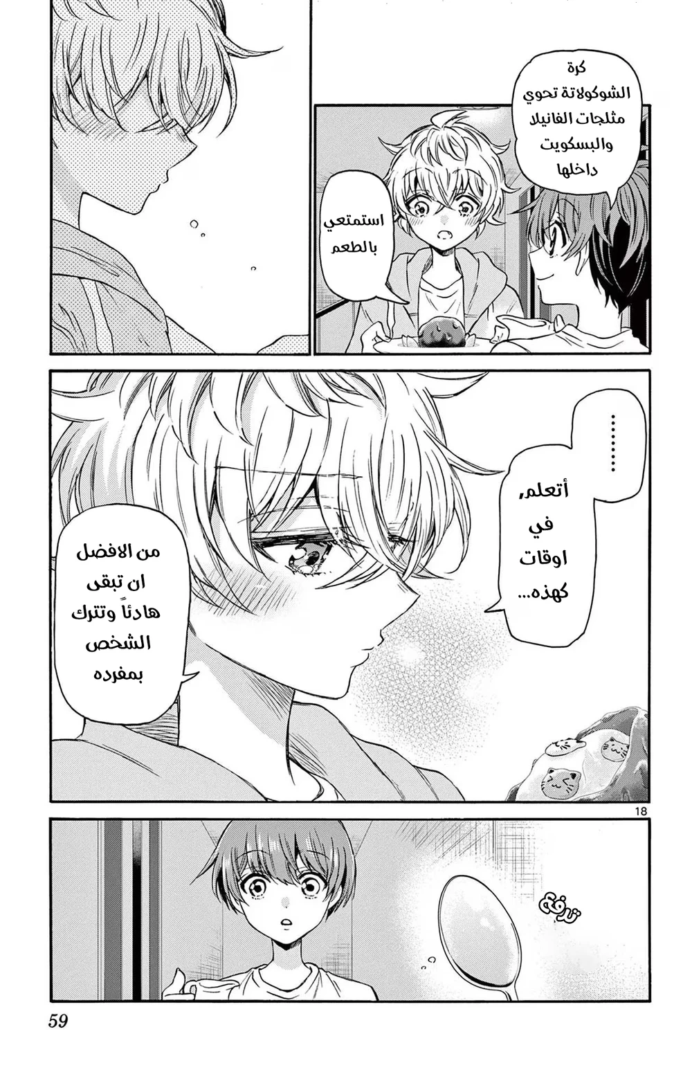 Chapter Image 20