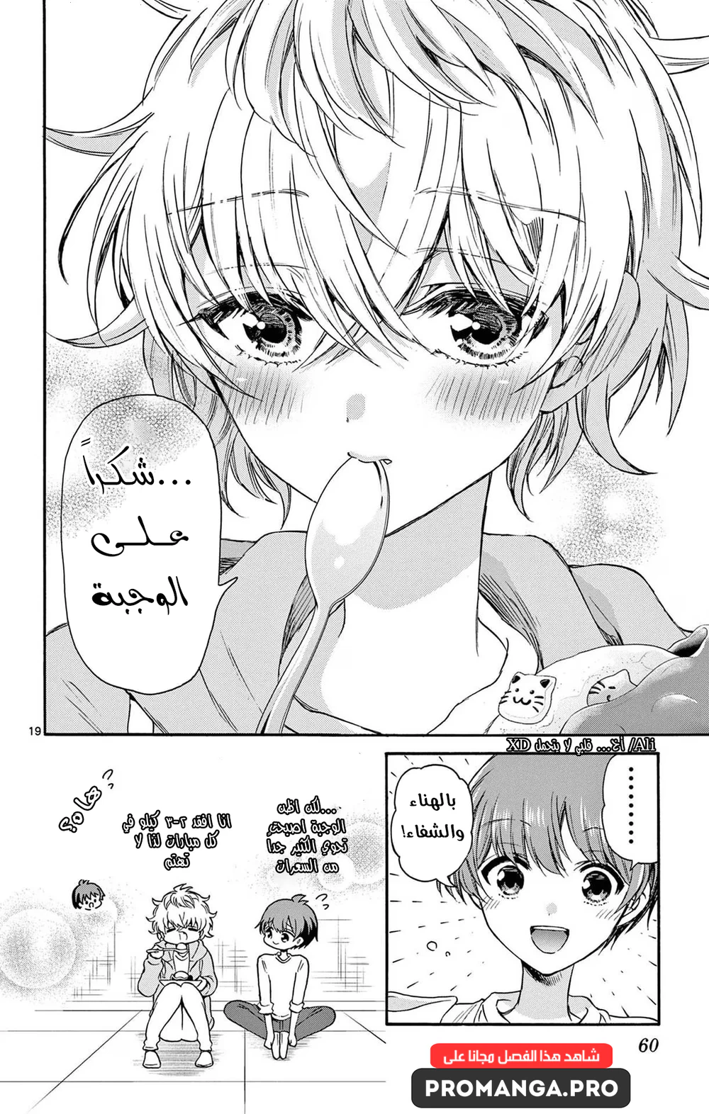 Chapter Image 21