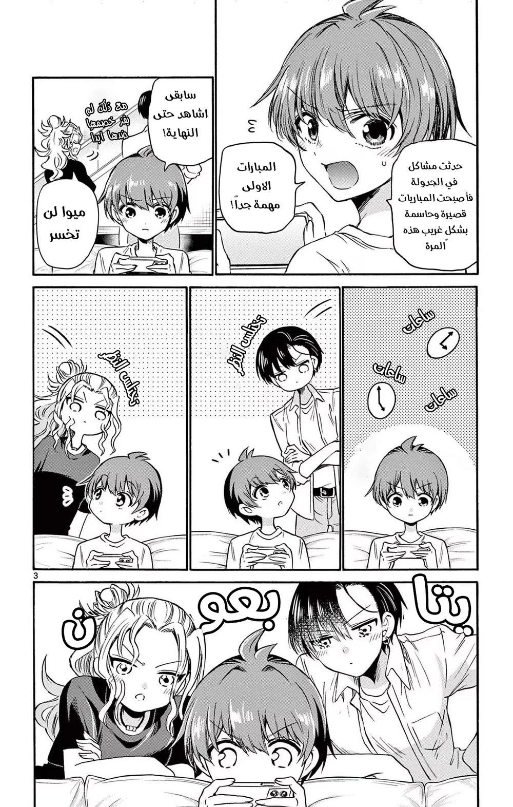 Chapter Image 5