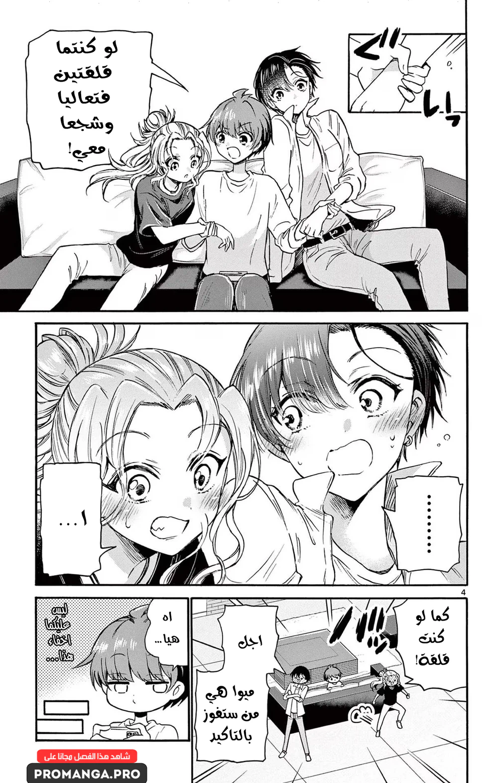 Chapter Image 6