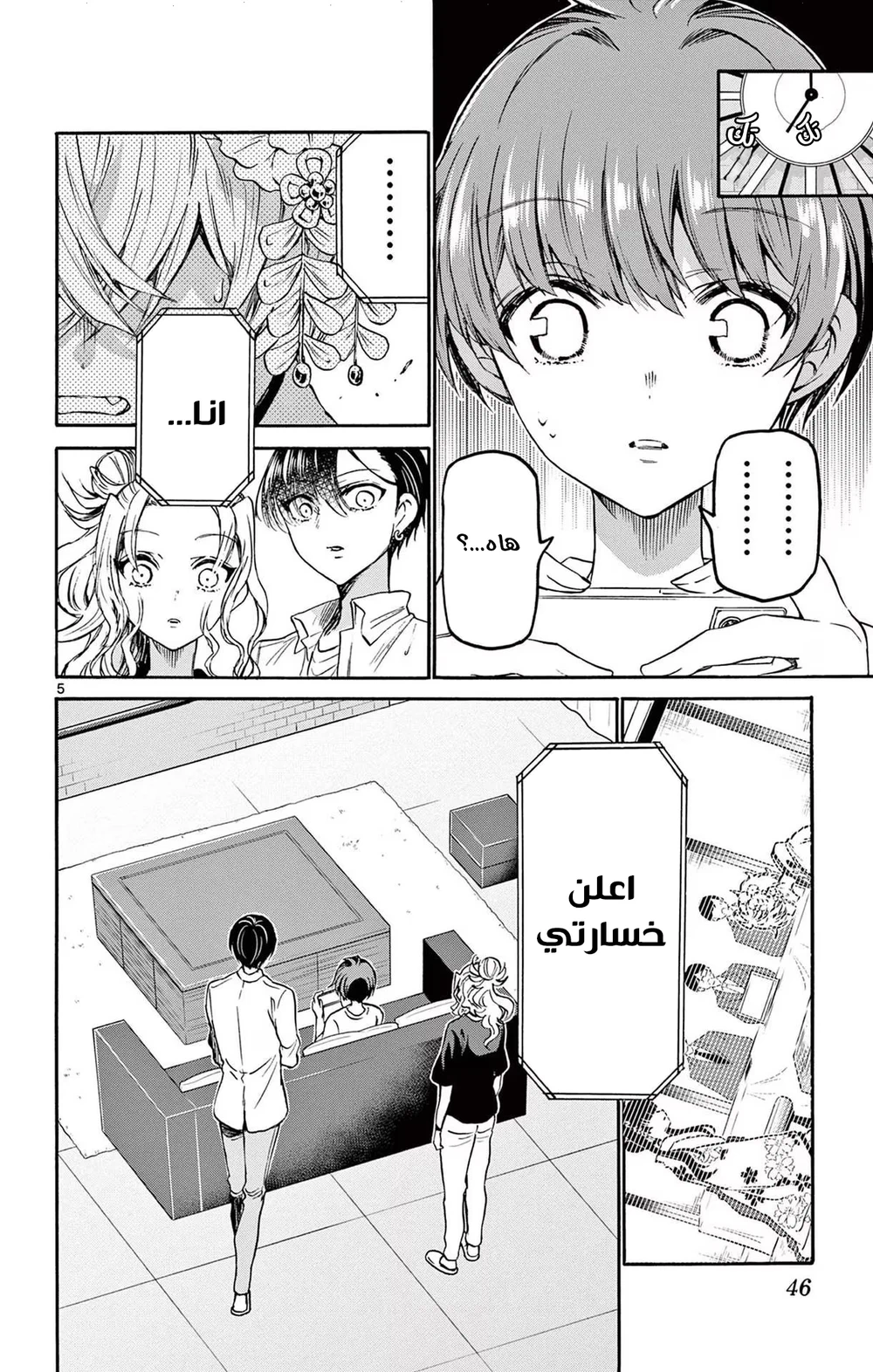 Chapter Image 7