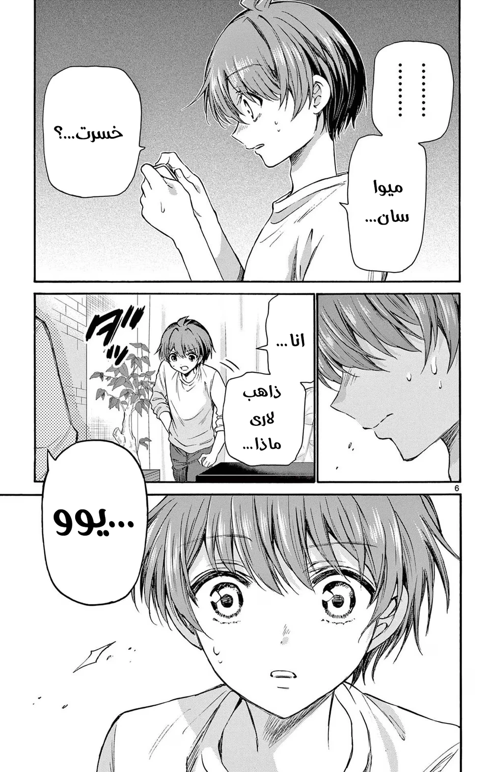 Chapter Image 8