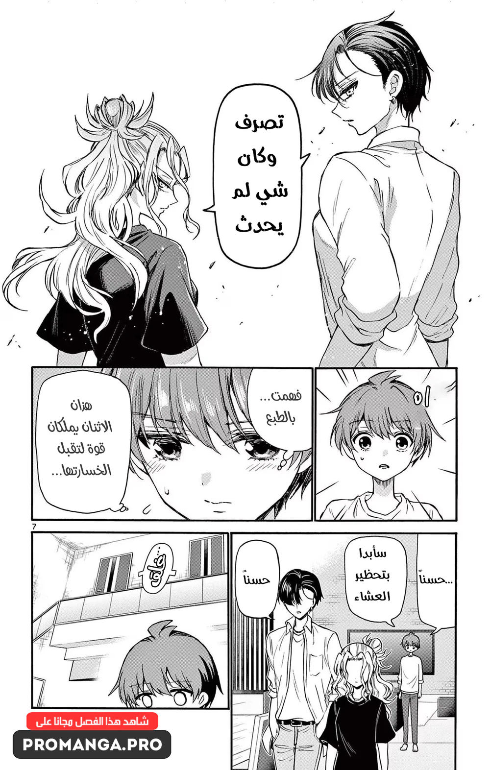 Chapter Image 9