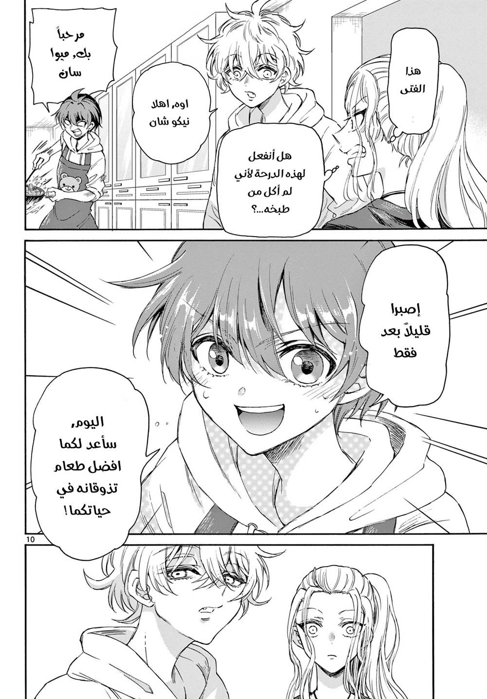 Chapter Image 10