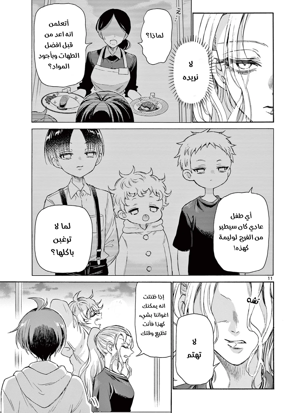 Chapter Image 11