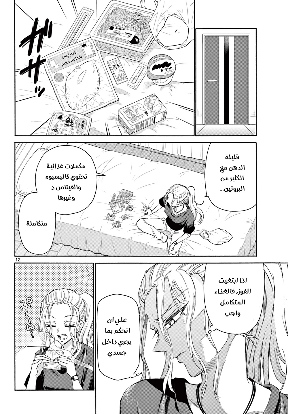 Chapter Image 12