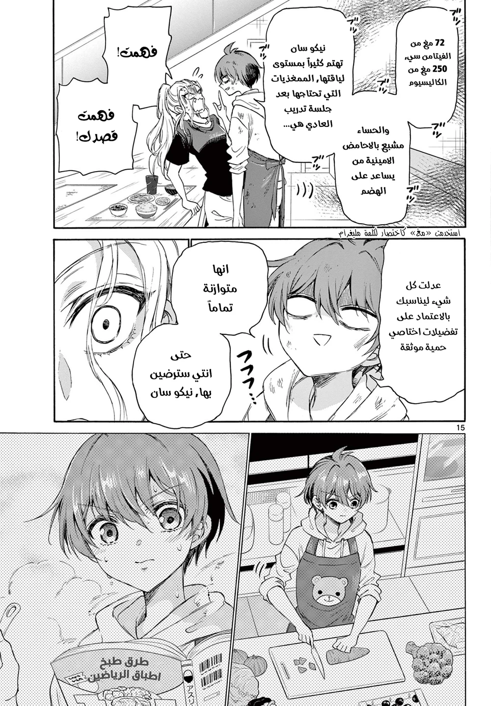 Chapter Image 15