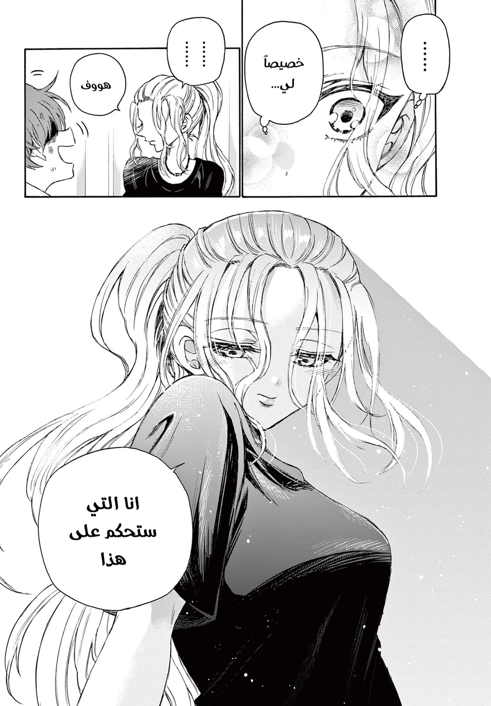 Chapter Image 16