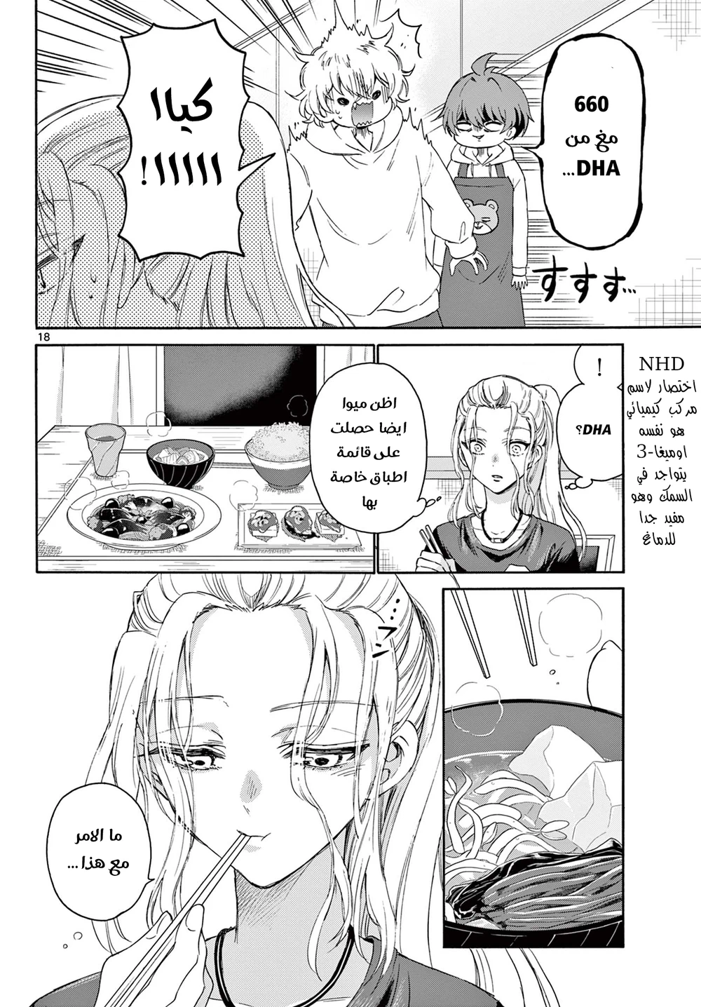 Chapter Image 18