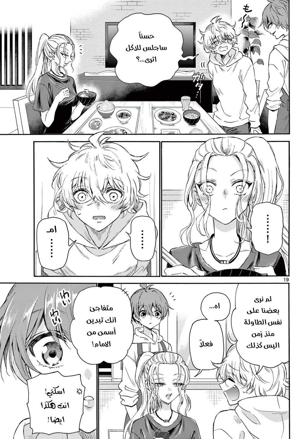 Chapter Image 19