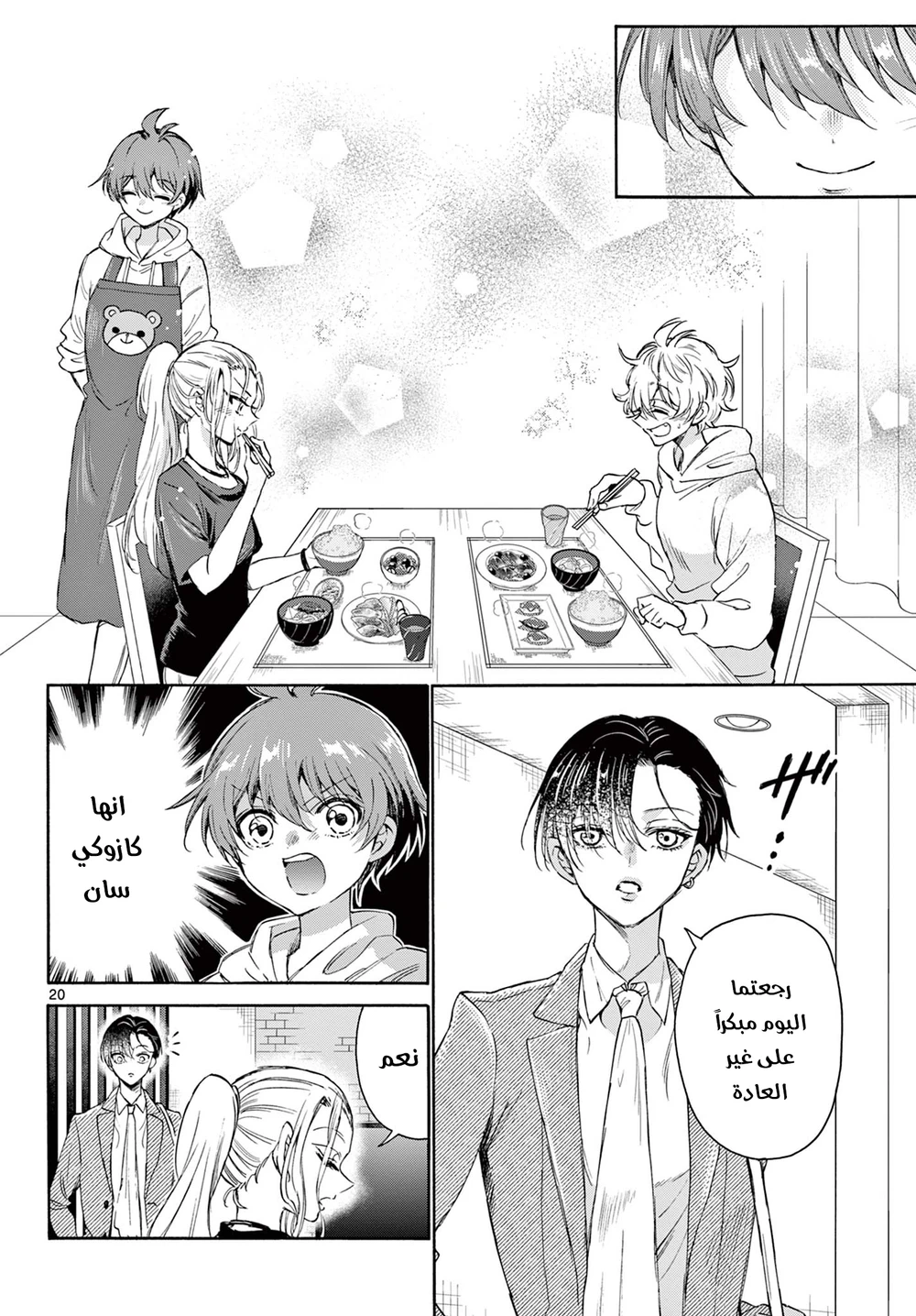 Chapter Image 20
