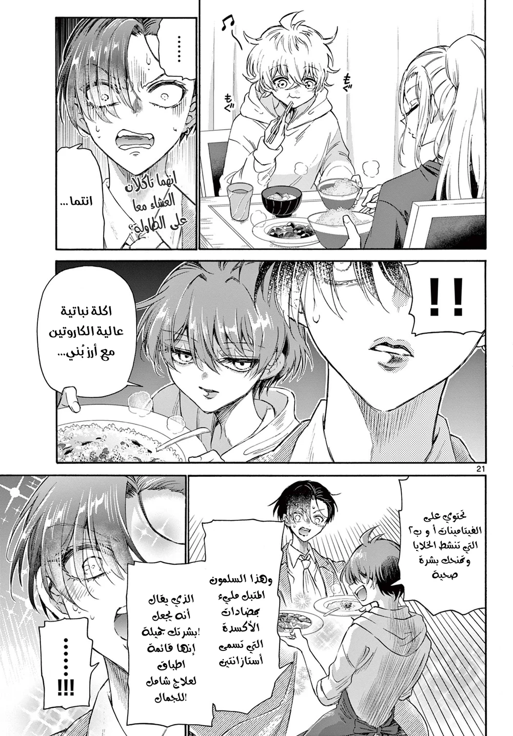 Chapter Image 21