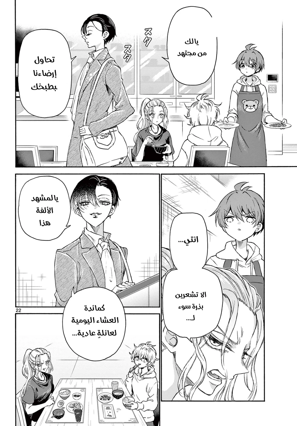 Chapter Image 22
