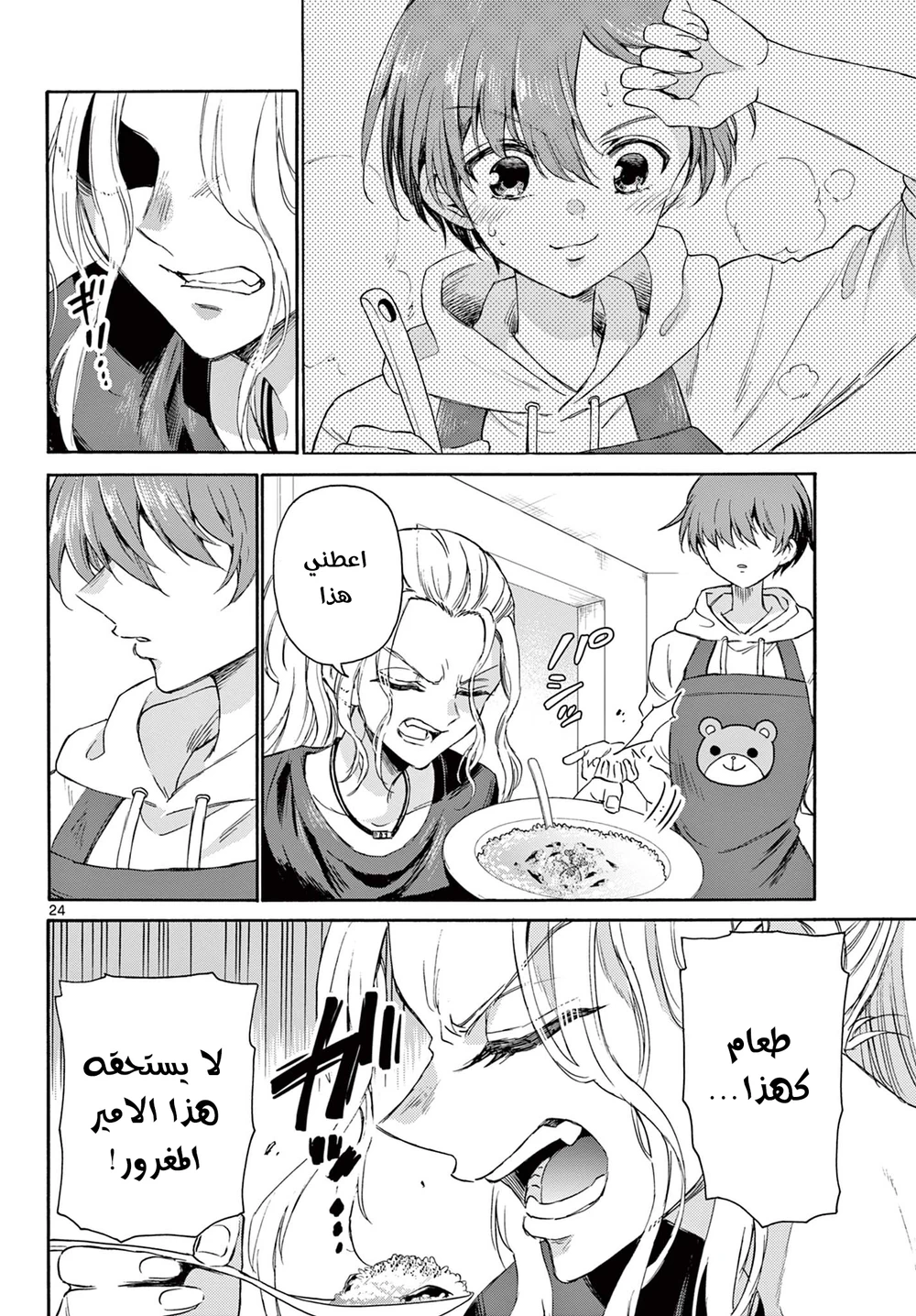 Chapter Image 24