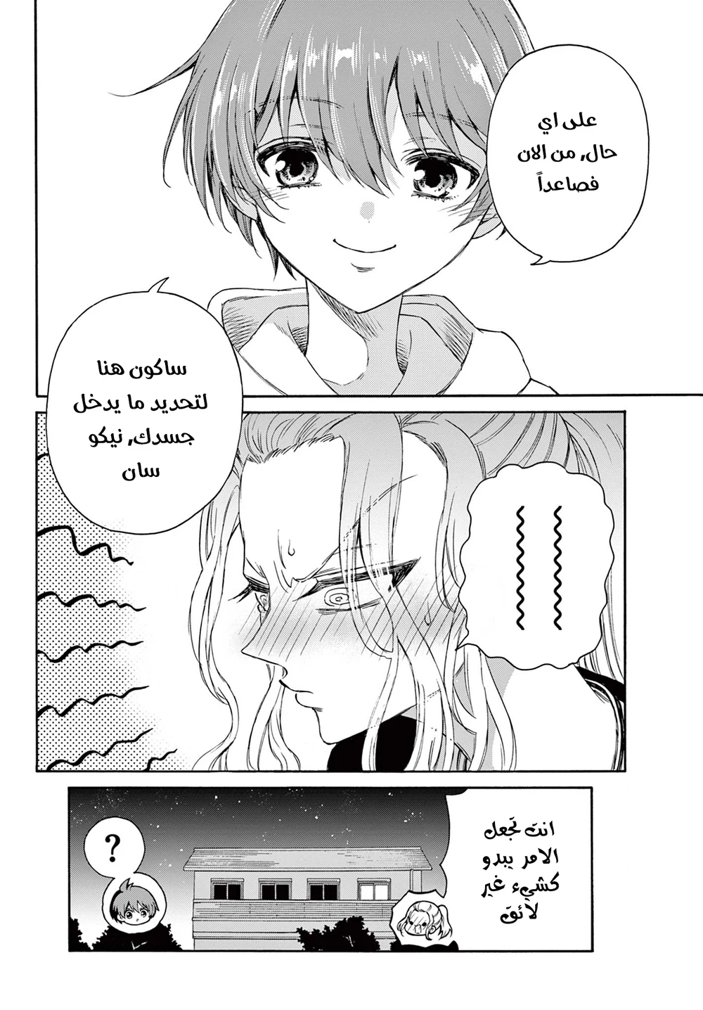 Chapter Image 26
