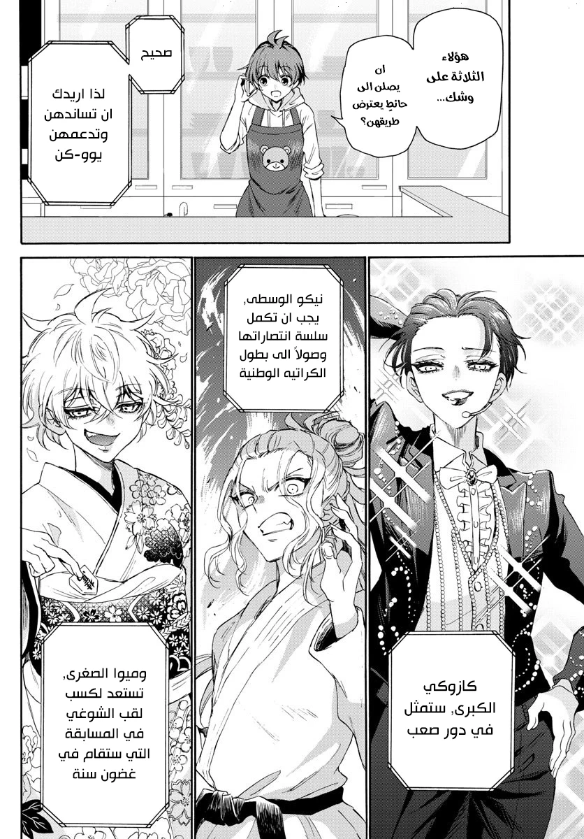 Chapter Image 2