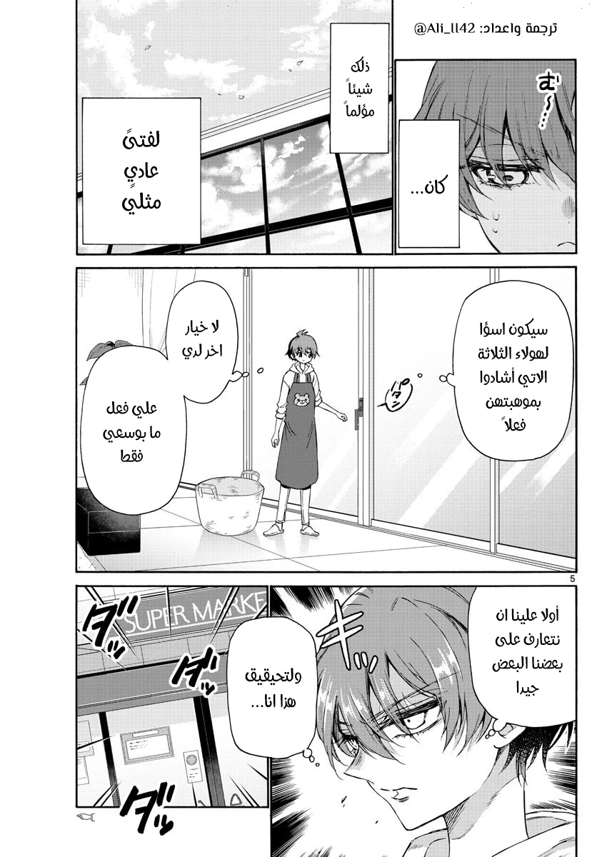 Chapter Image 5