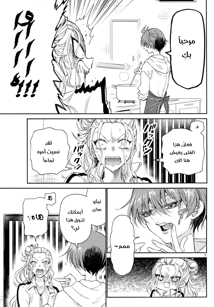Chapter Image 7