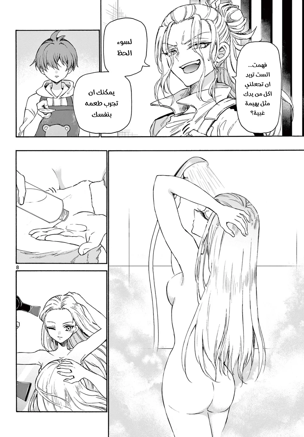 Chapter Image 8