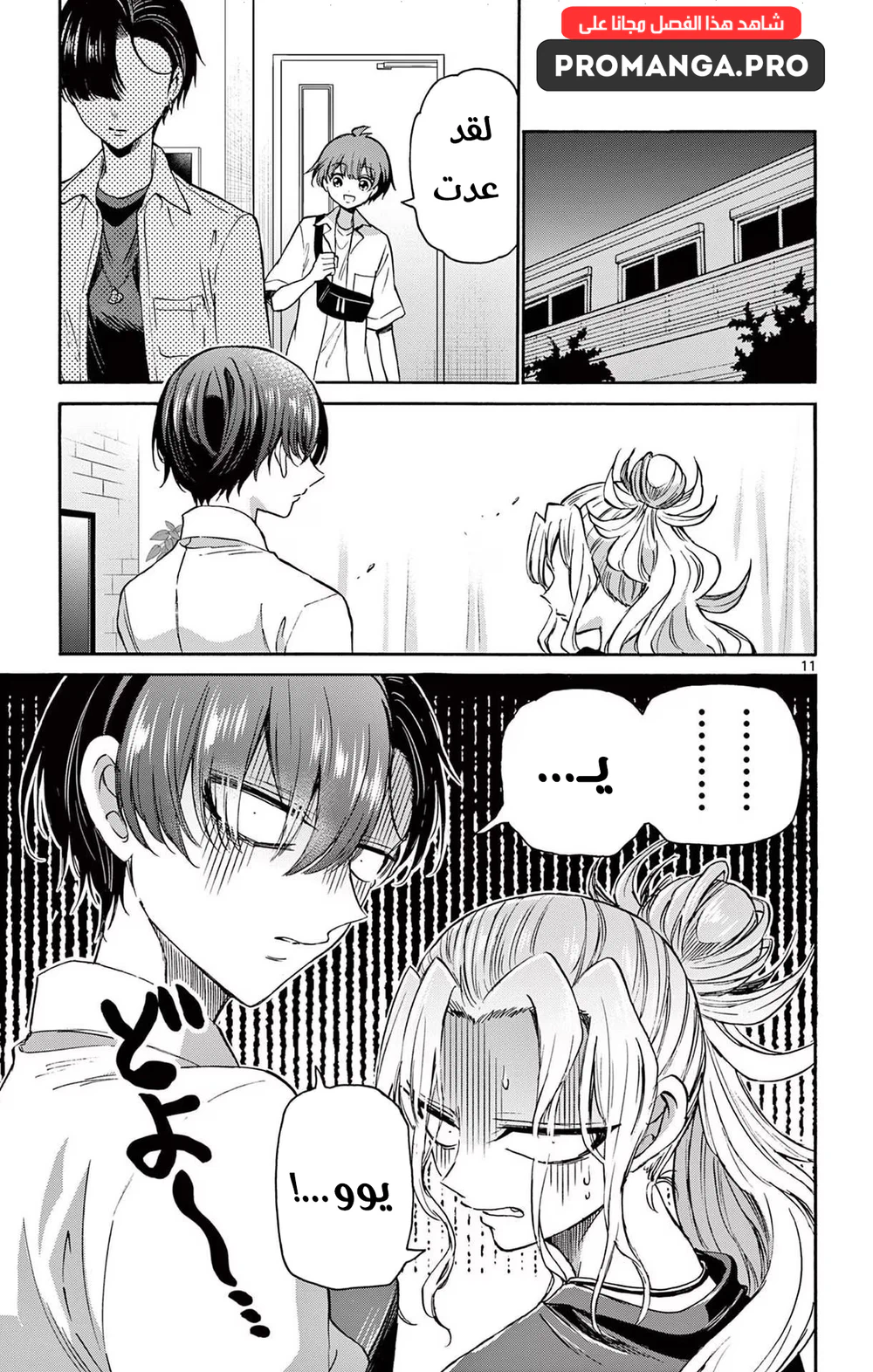 Chapter Image 12