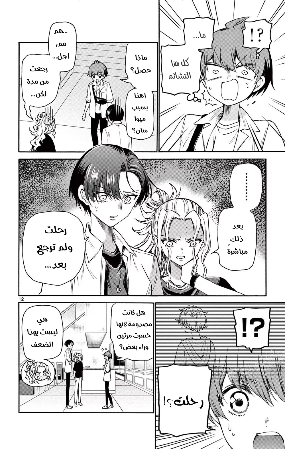 Chapter Image 13