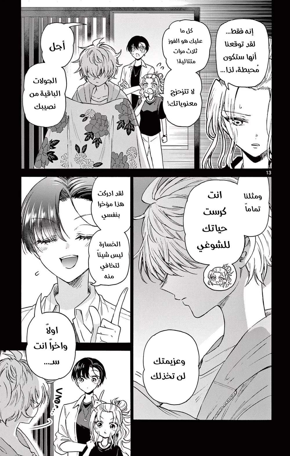 Chapter Image 14