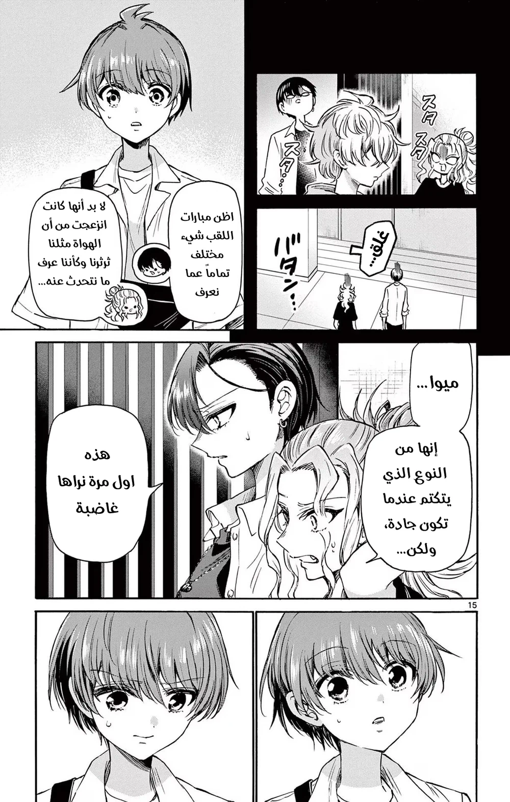 Chapter Image 16