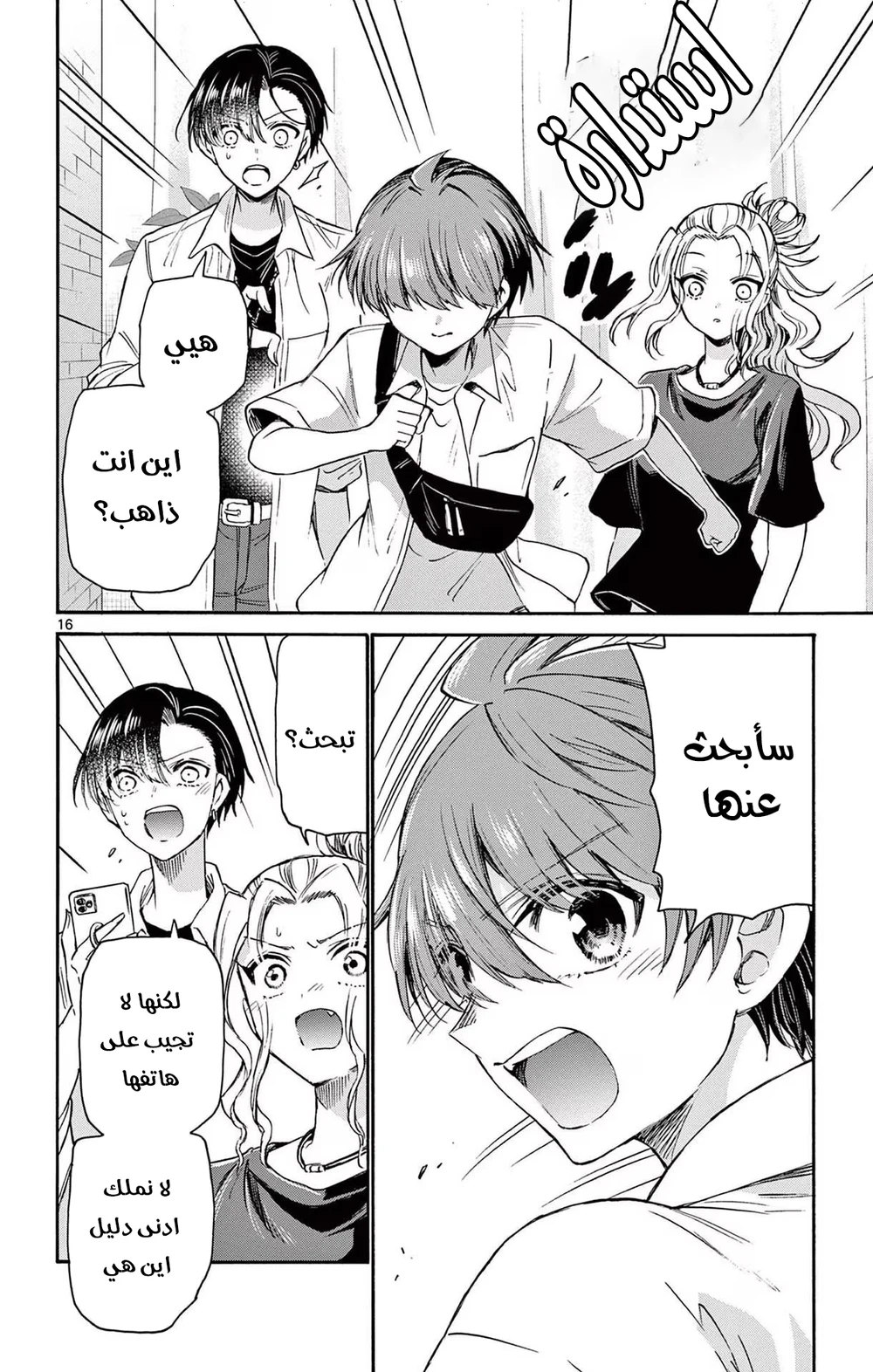 Chapter Image 17