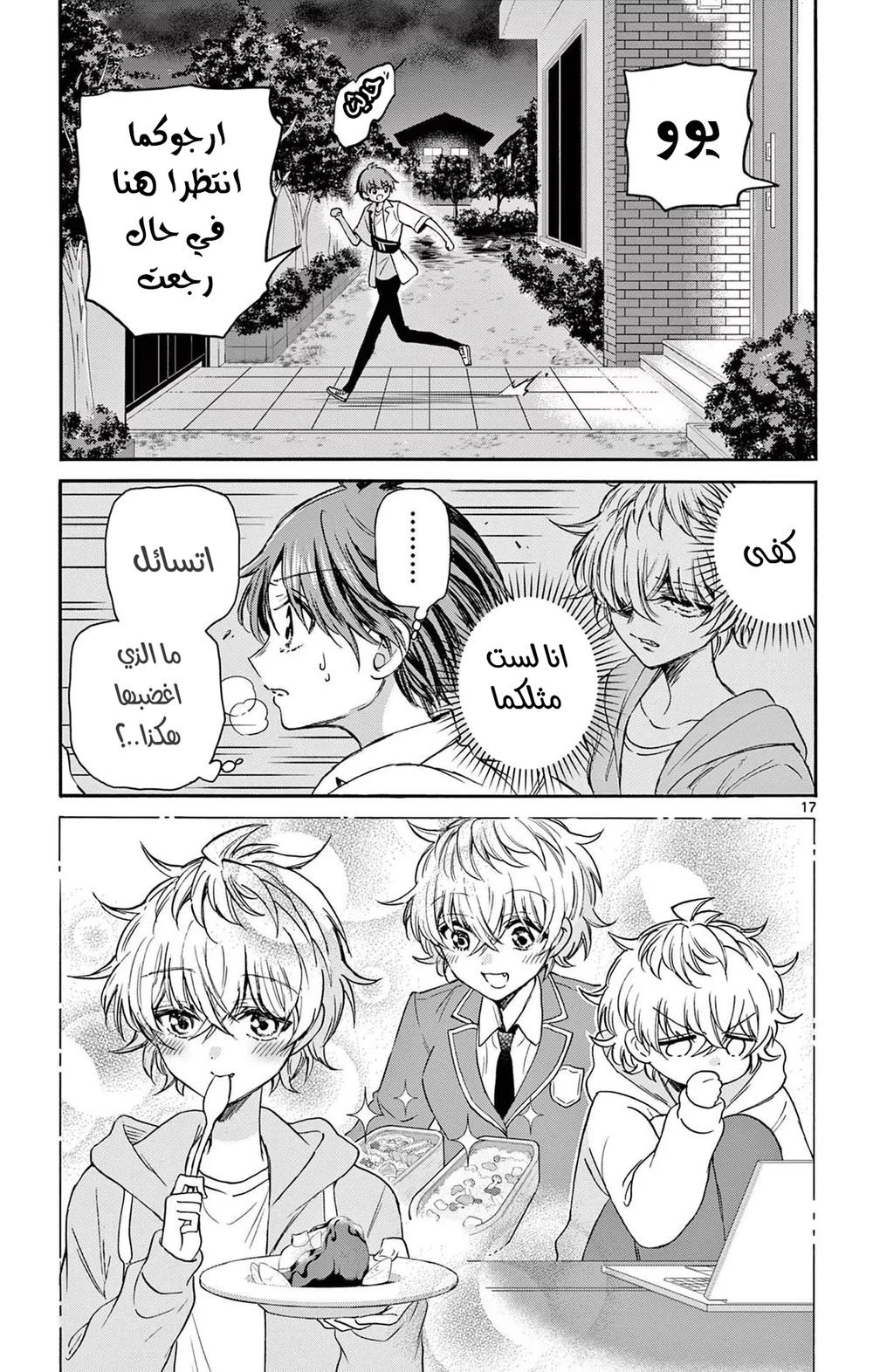 Chapter Image 18
