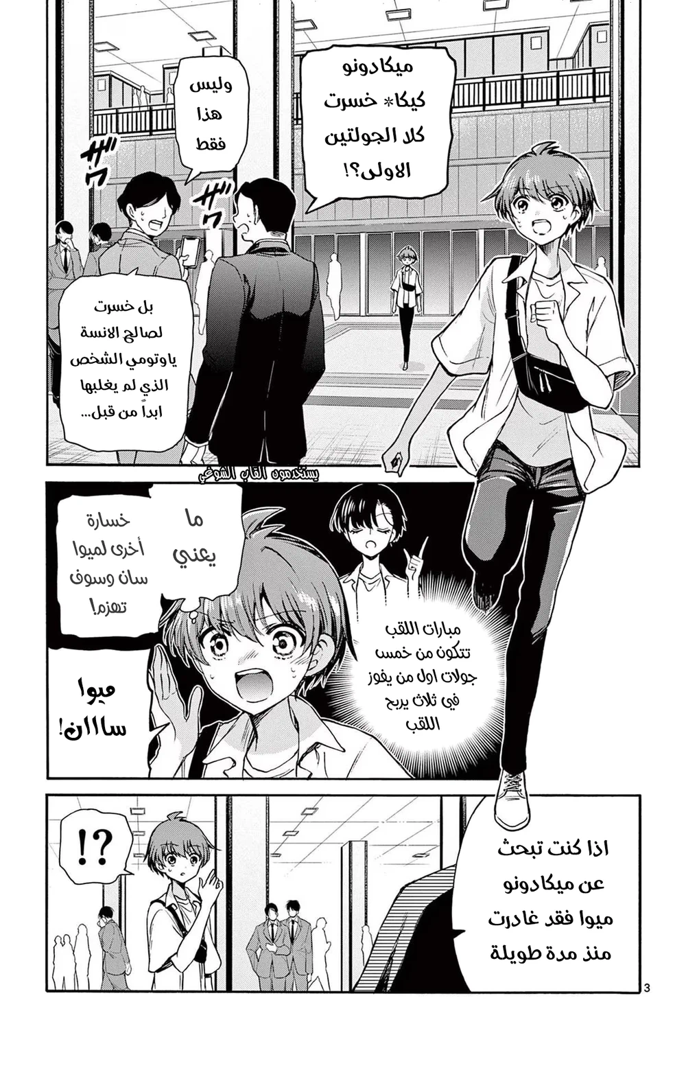 Chapter Image 4