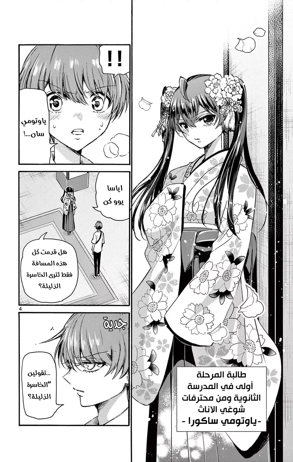 Chapter Image 5