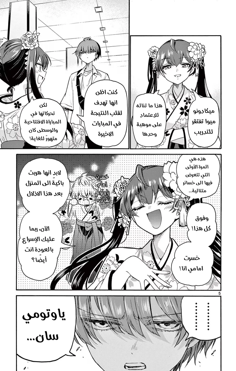 Chapter Image 6