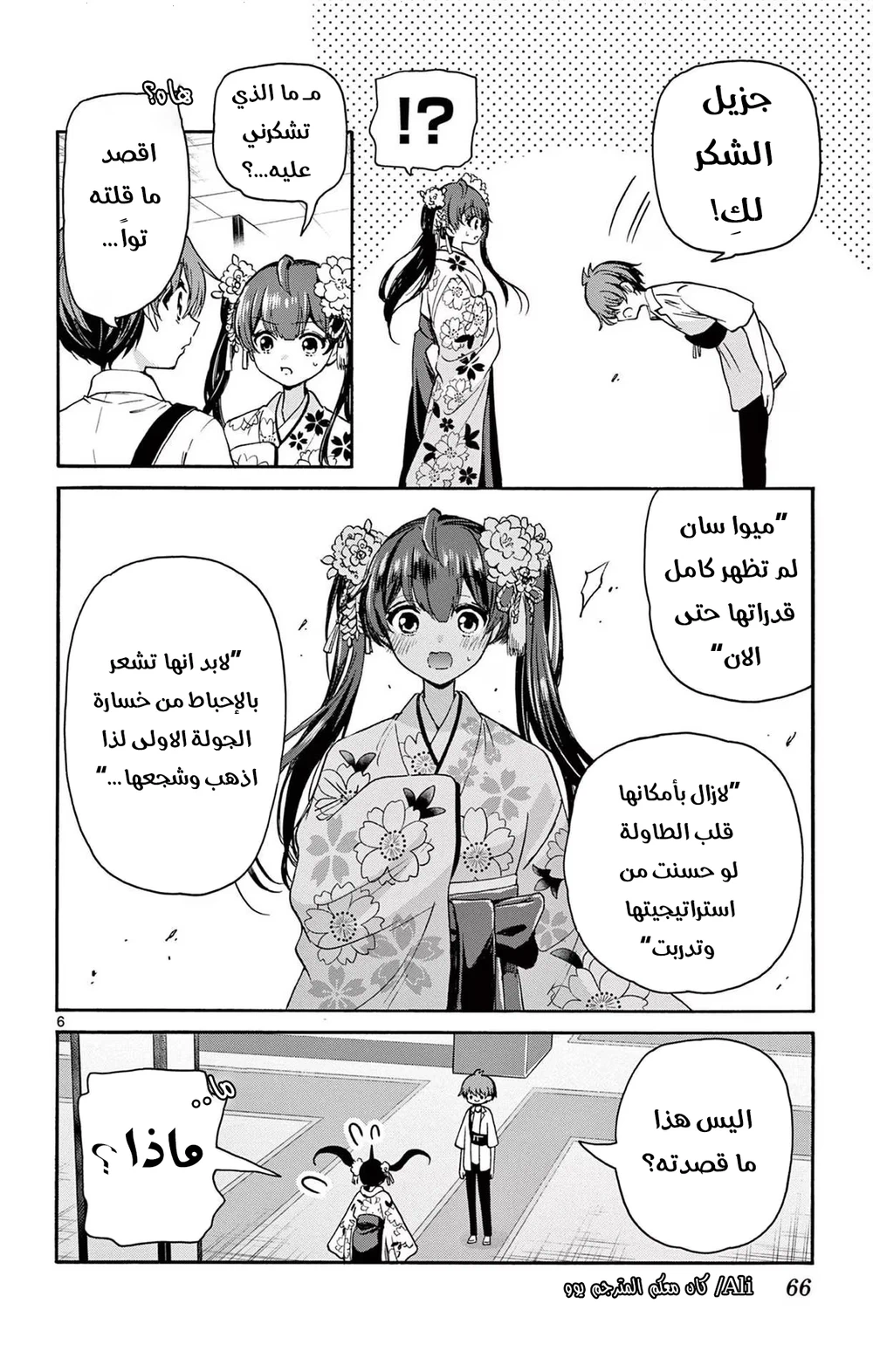 Chapter Image 7