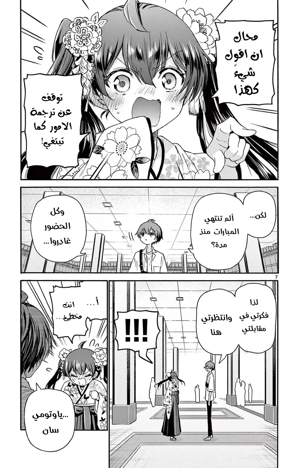 Chapter Image 8