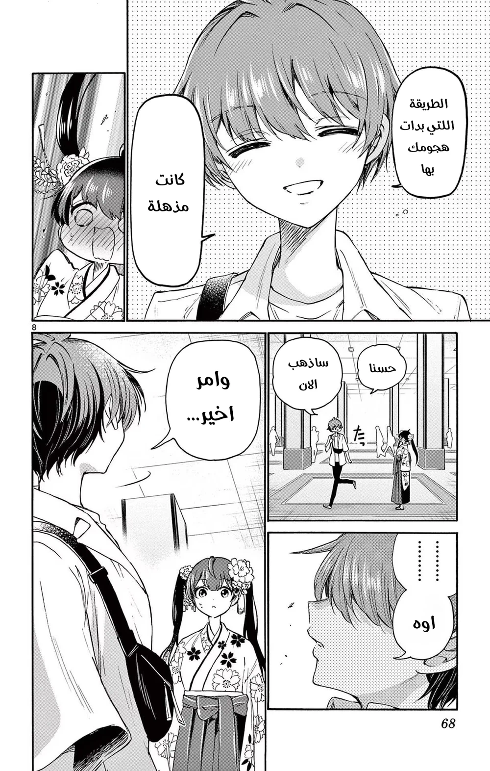 Chapter Image 9