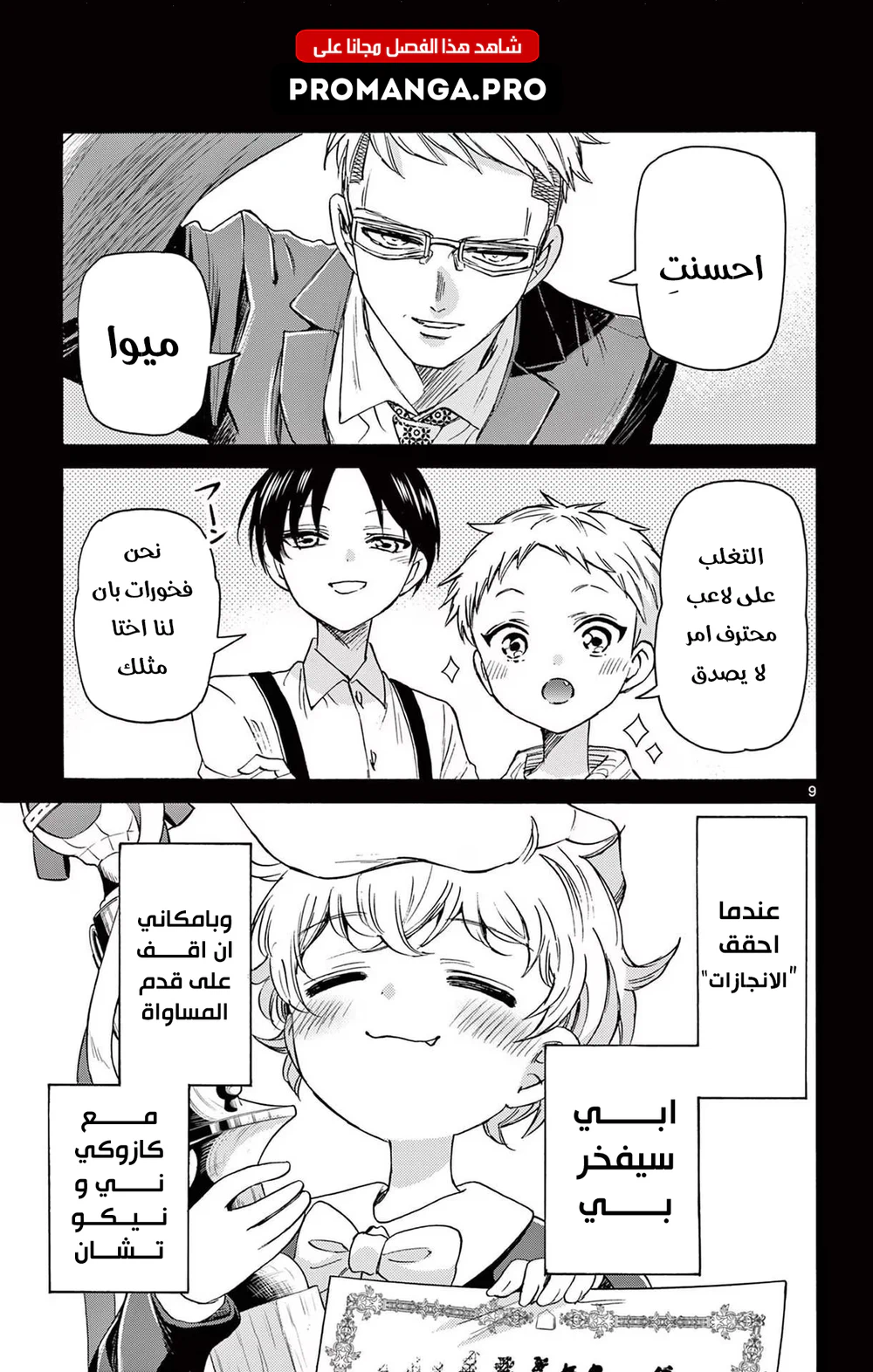 Chapter Image 11
