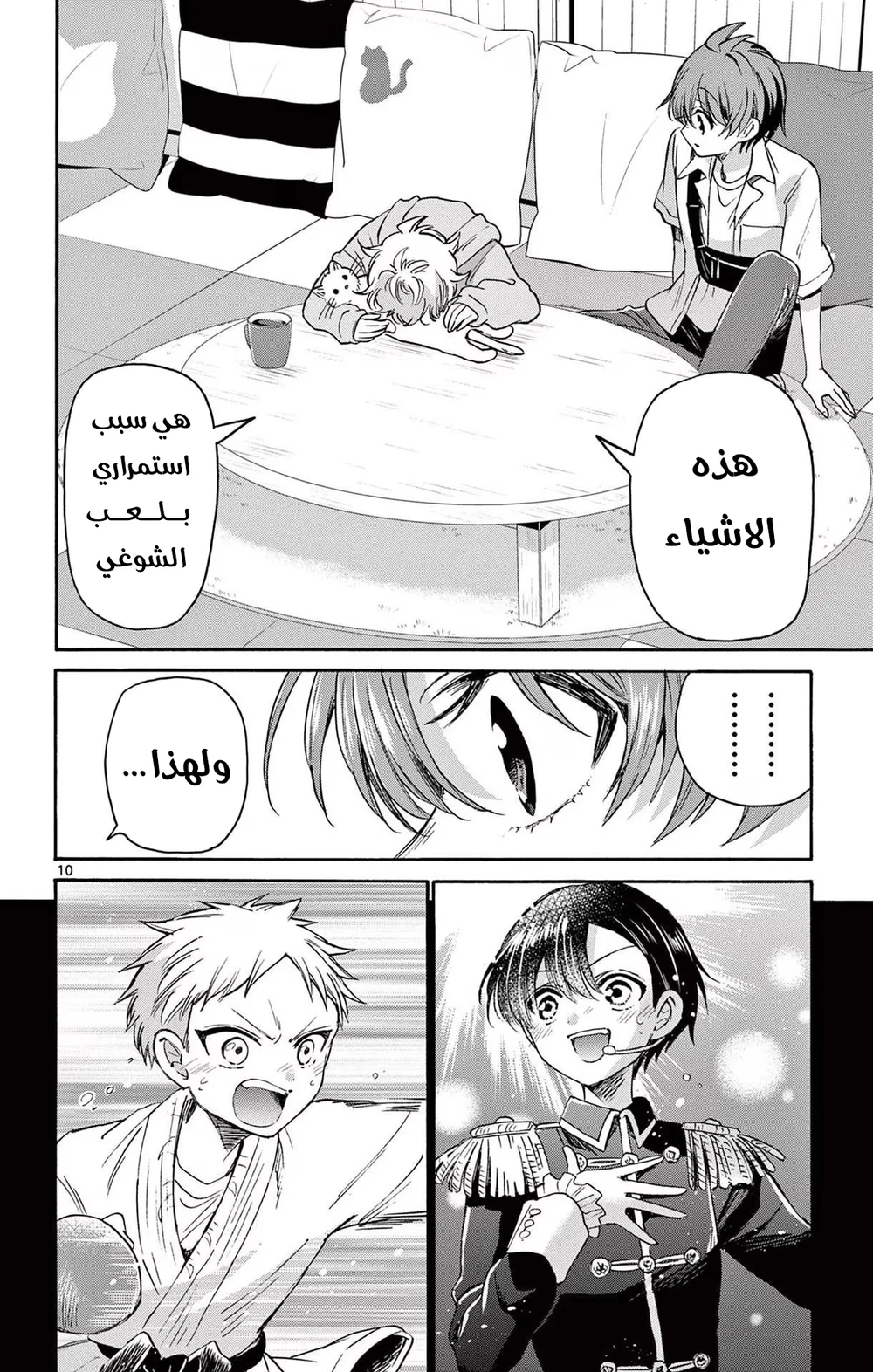 Chapter Image 12