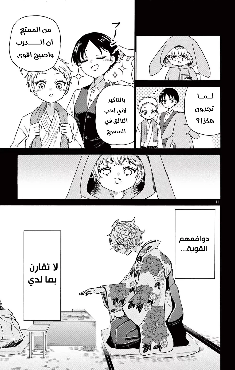 Chapter Image 13