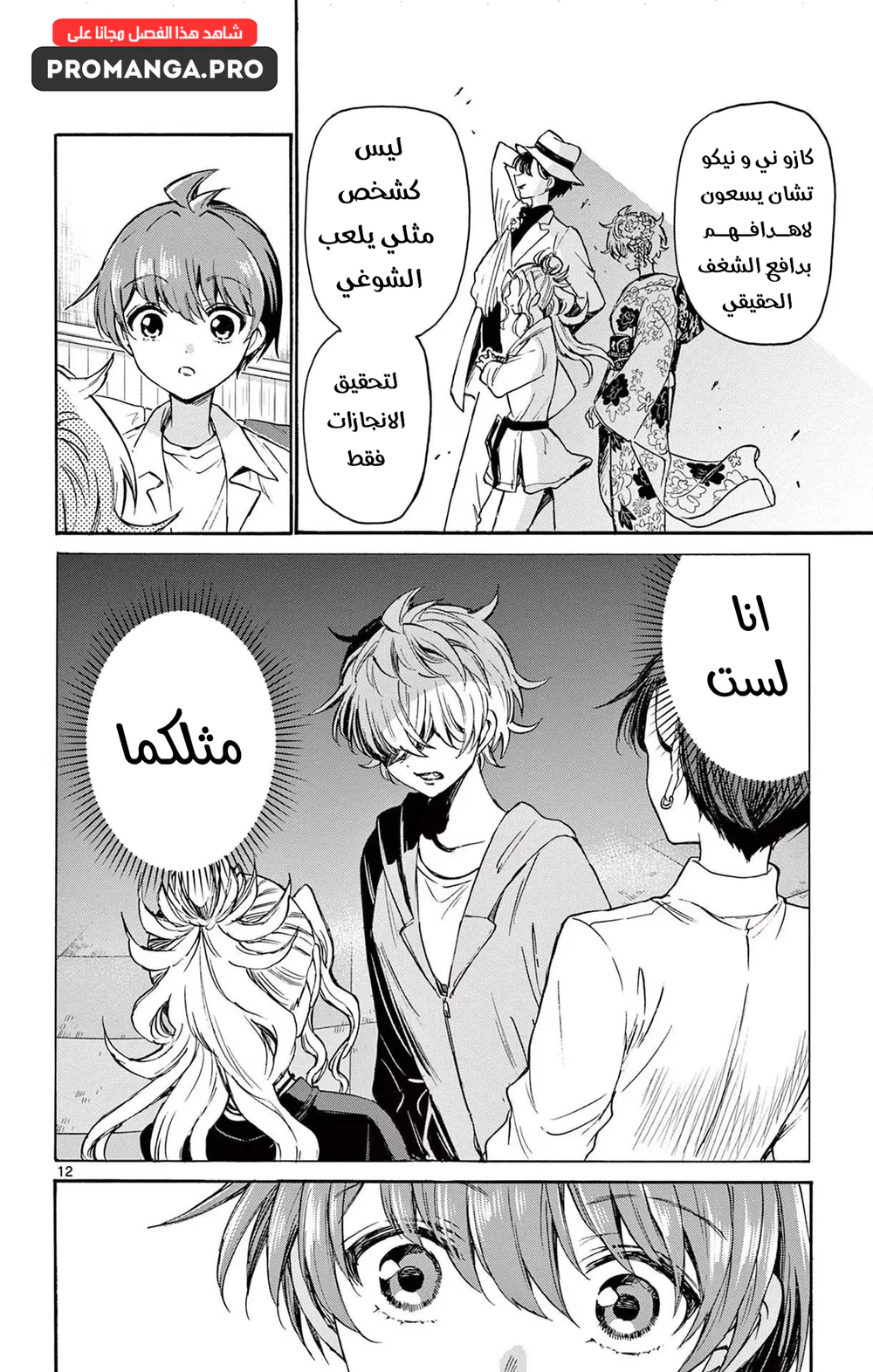 Chapter Image 14