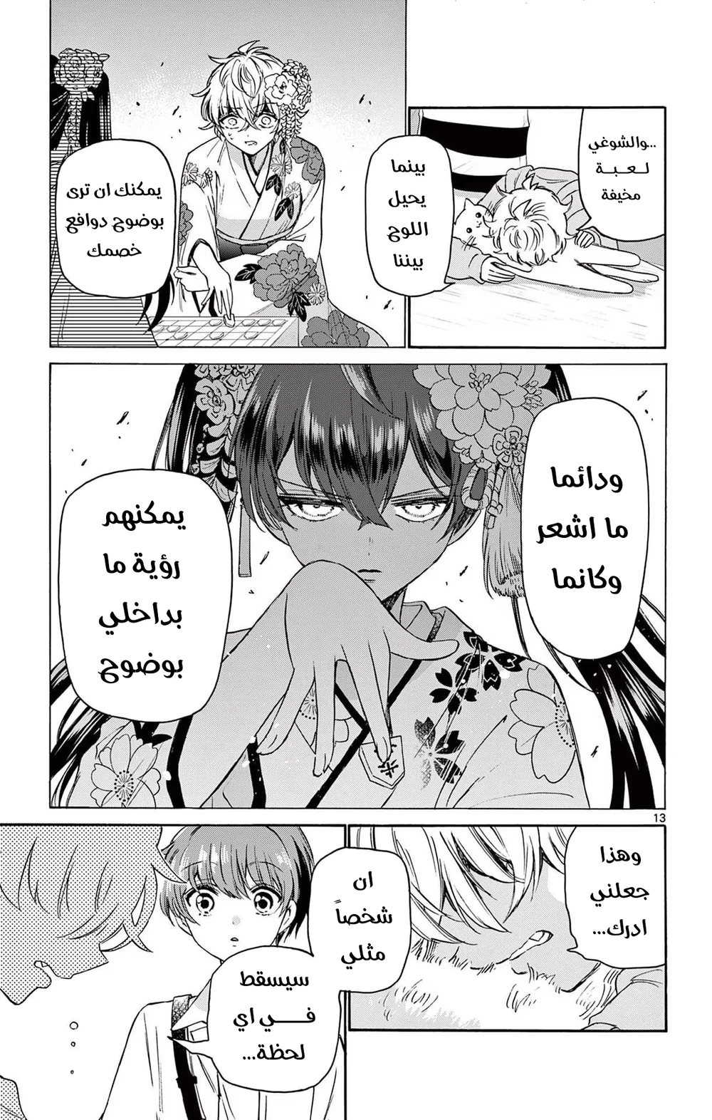 Chapter Image 15