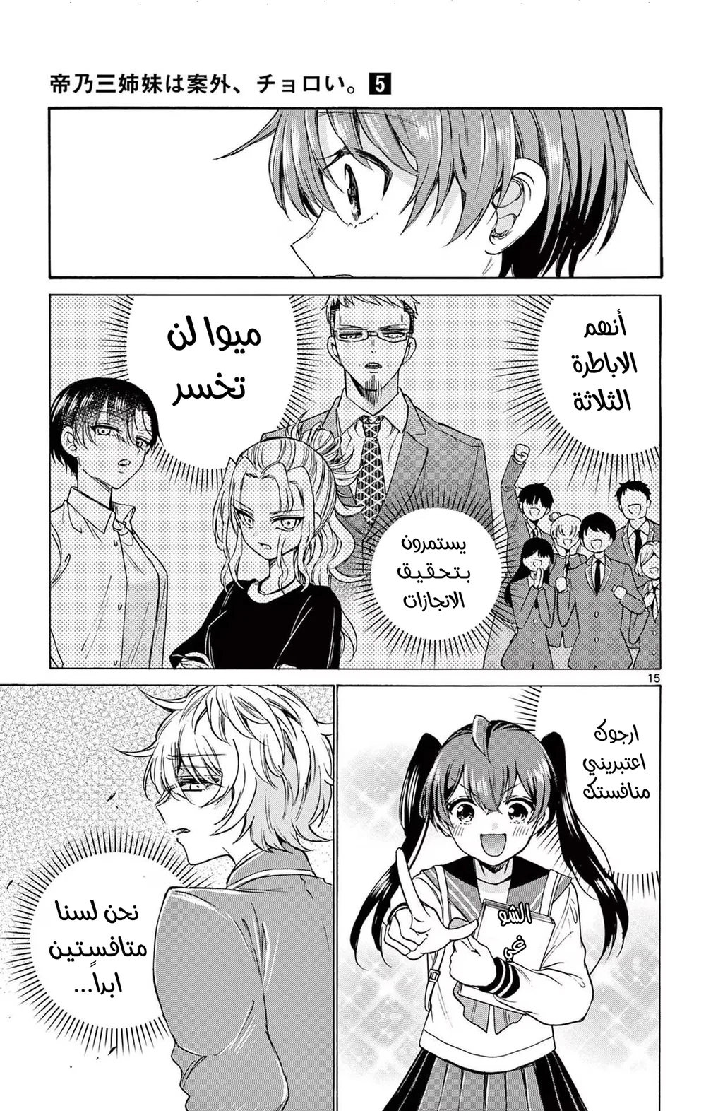 Chapter Image 17