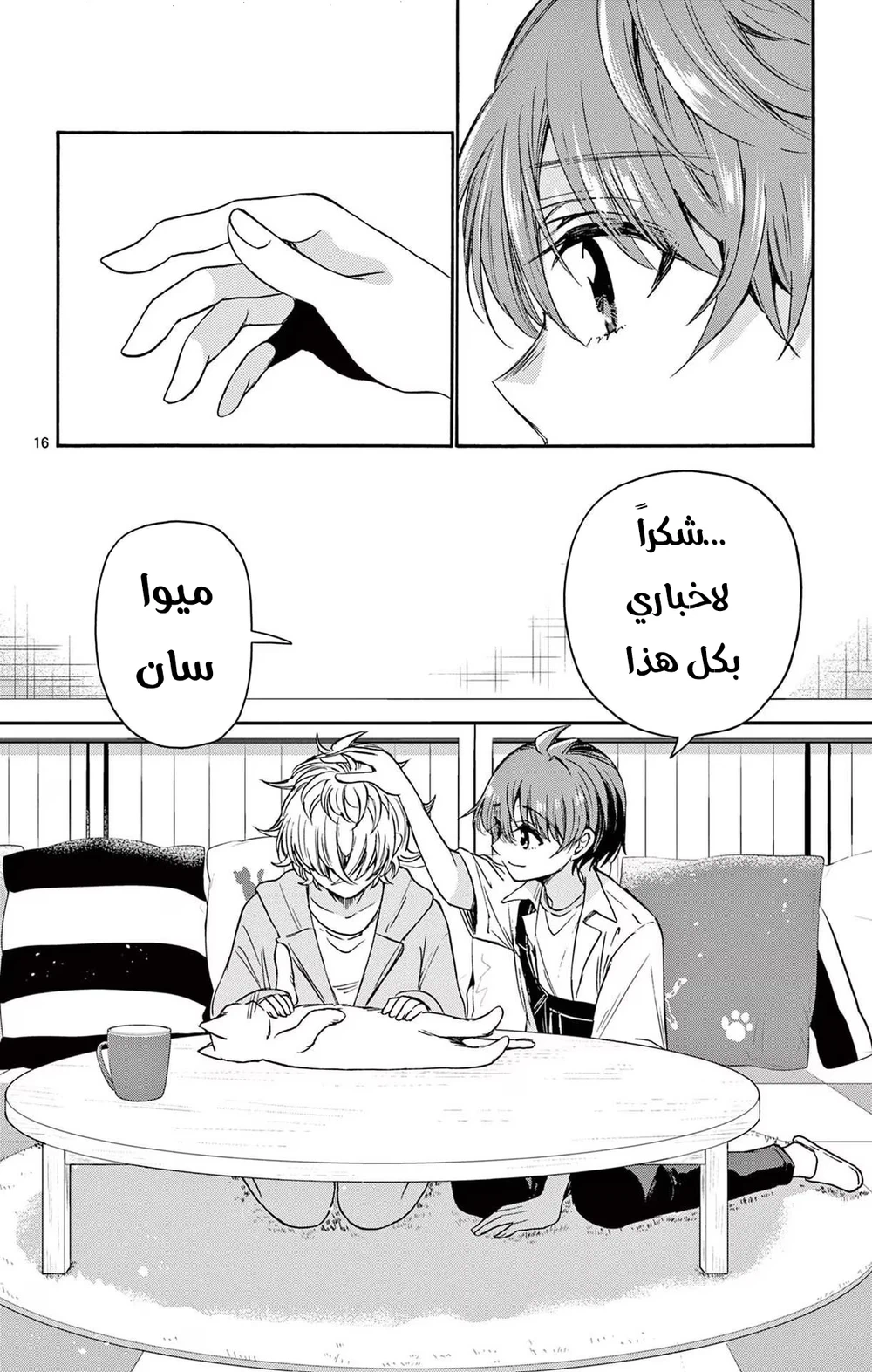 Chapter Image 18