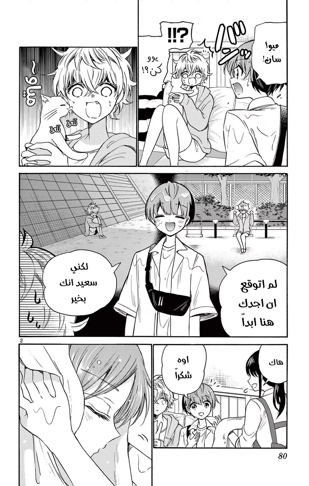 Chapter Image 4