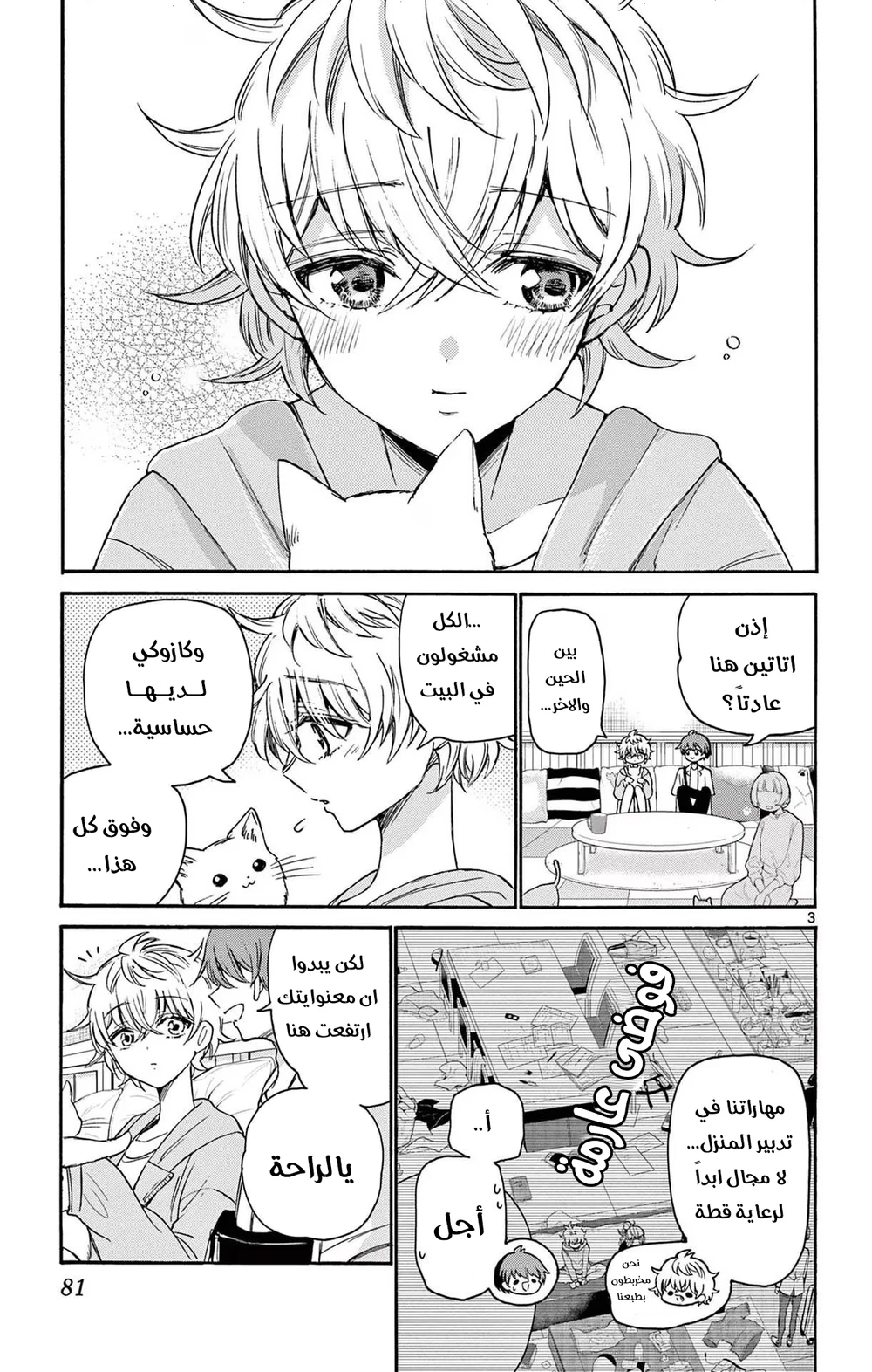 Chapter Image 5