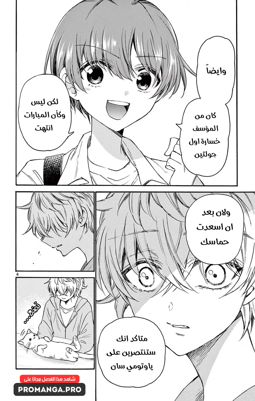 Chapter Image 6