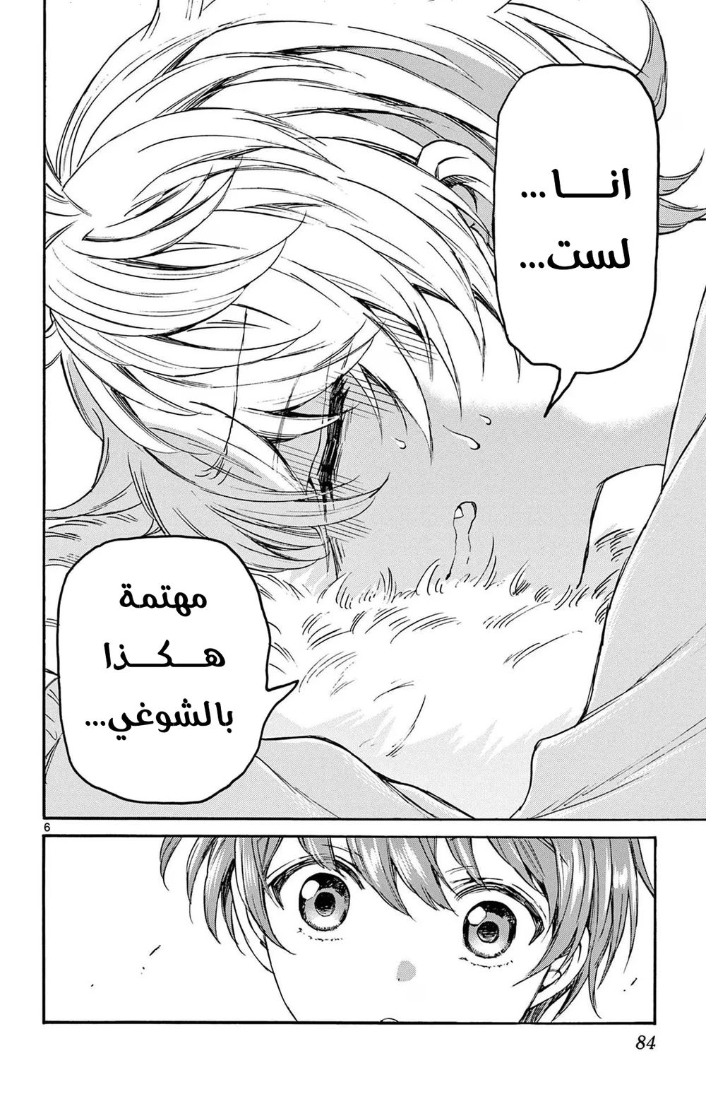 Chapter Image 8