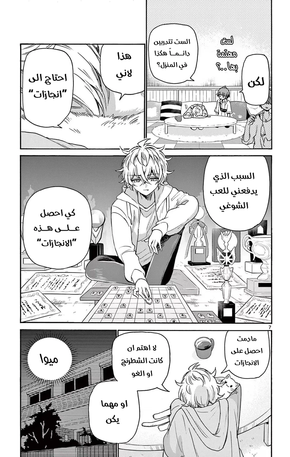 Chapter Image 9