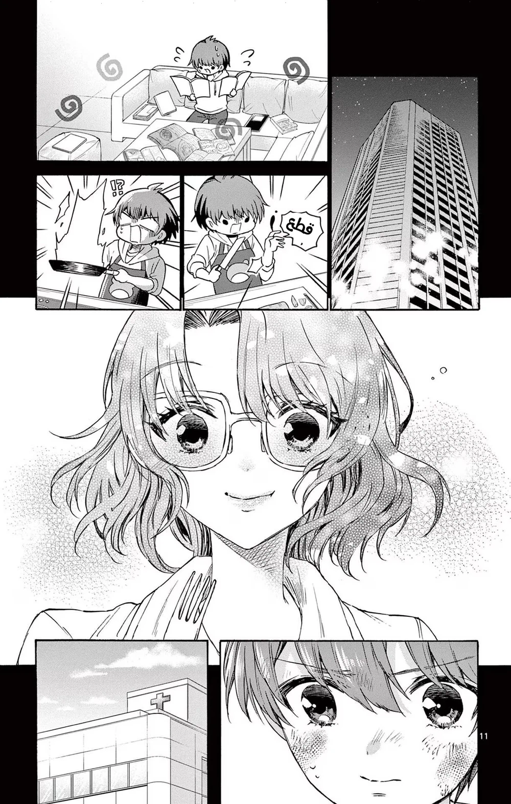 Chapter Image 12